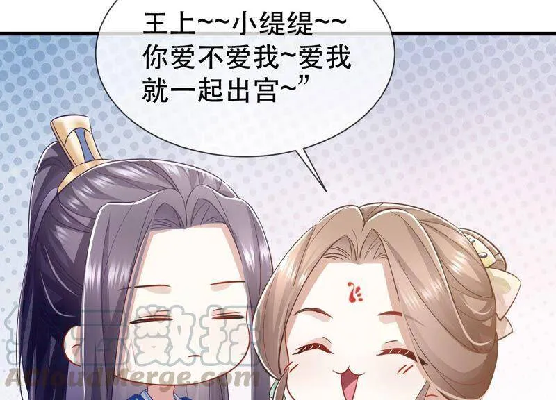 第51话 这个男人有主了！42
