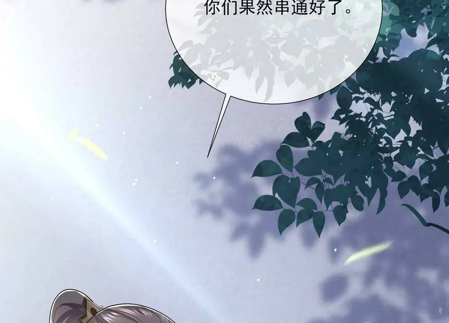 第85话 放虎归山？59