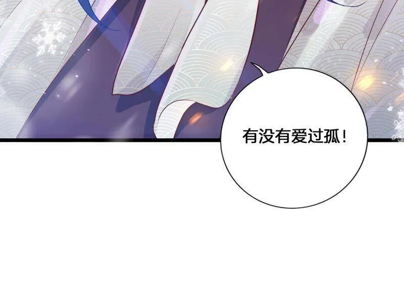 第1话 你终于要成为我的男人了19
