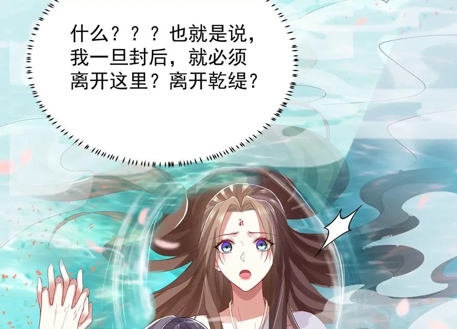 第77话 你逃不掉的22
