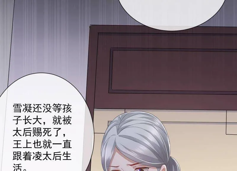 第53话 给母妃报仇！14
