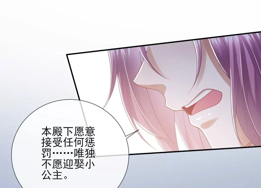 第121话 拒婚59