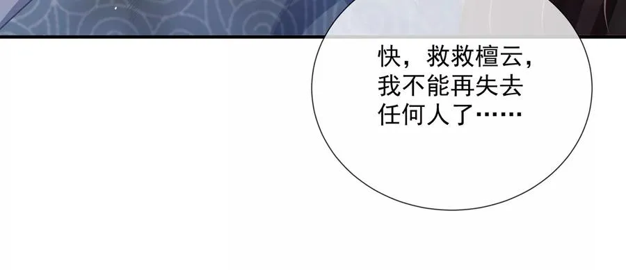 第95话 火场遇险22