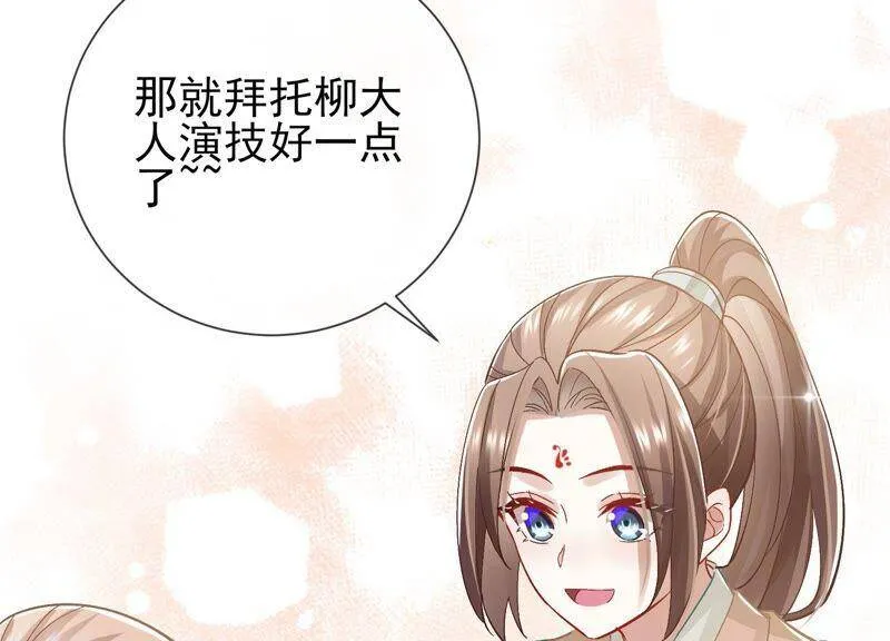第43话 苦肉计68