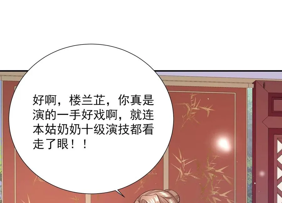 第72话 三个Bug？！73