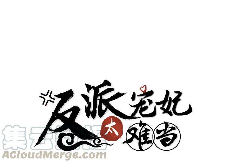 第25话 忌惮96