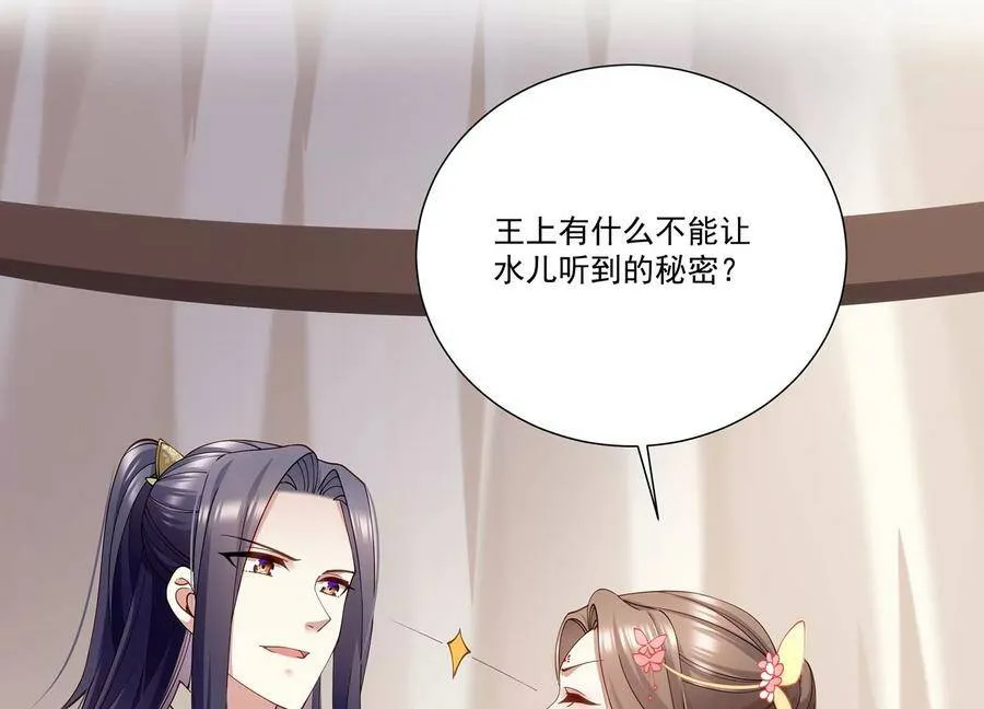 第69话 窥见真面目8