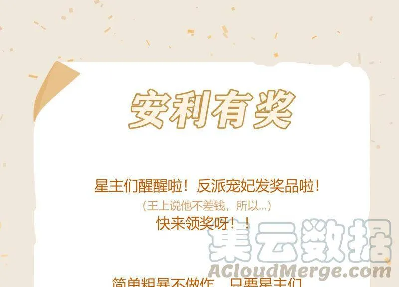 第15话 这次难道是因为她？78