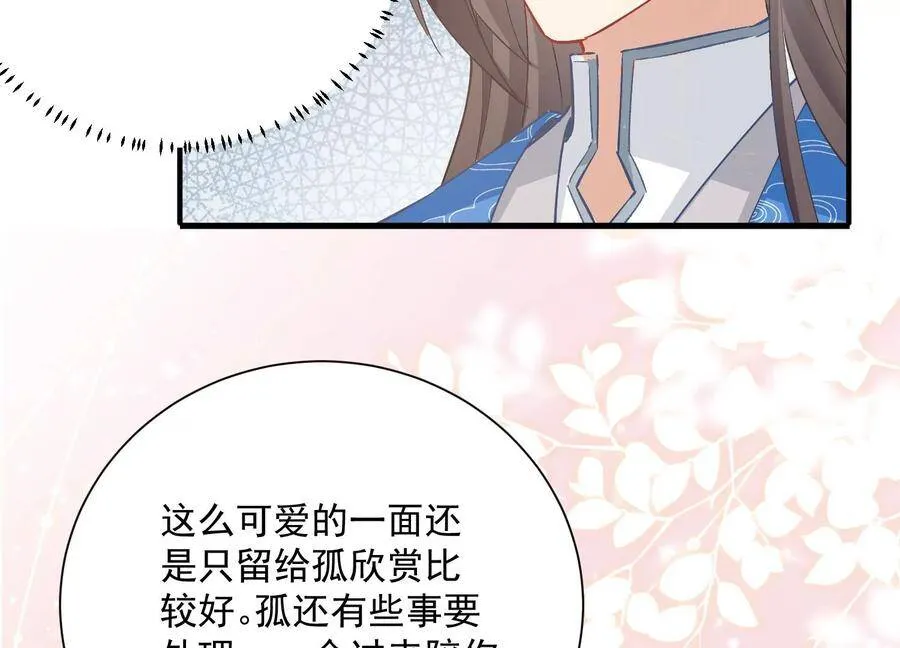 第59话 带我一起去围猎嘛10