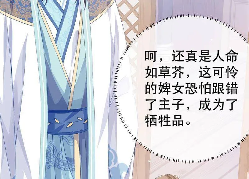 第46话 畏罪自杀38