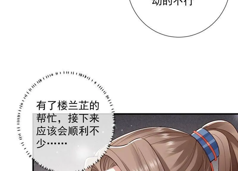 第25话 忌惮10