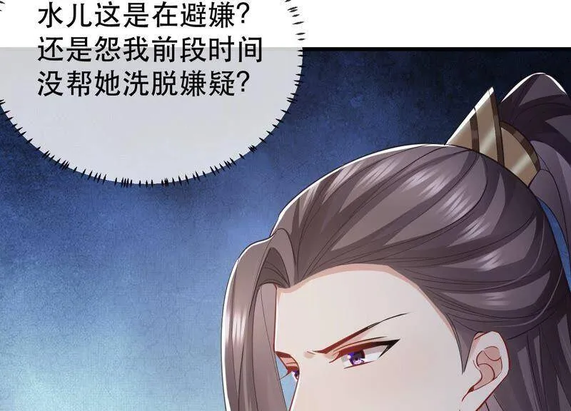 第50话 王上秘辛43