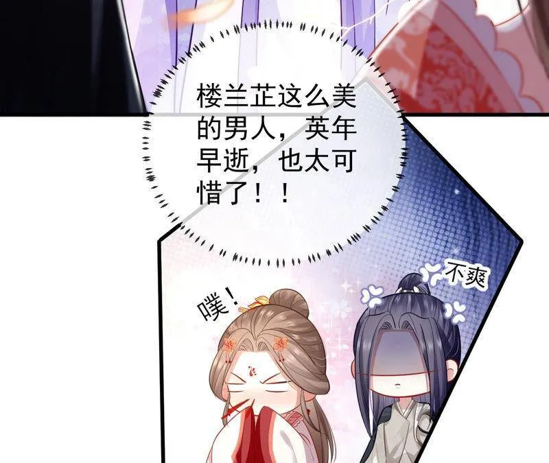 第18话 想做姐姐的面首16