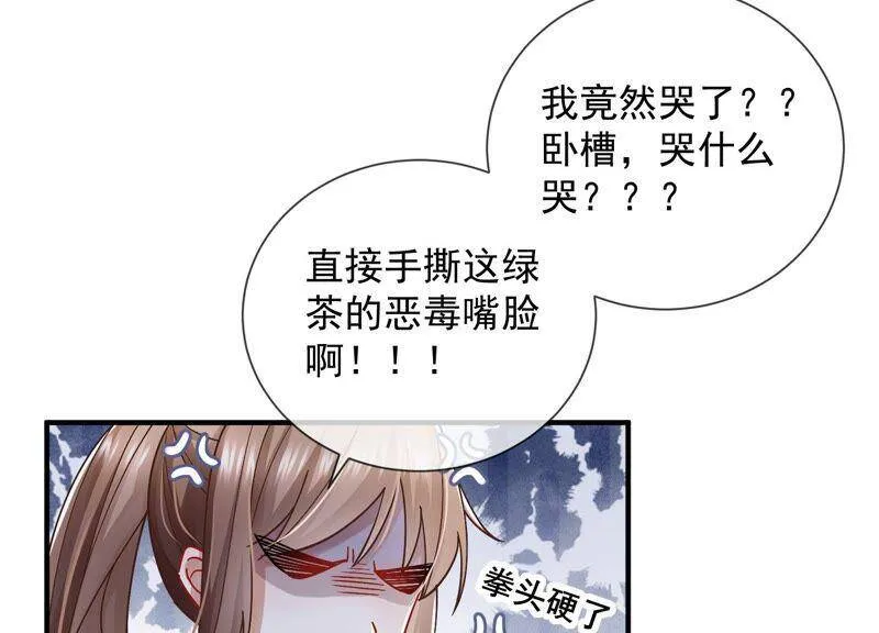 第33话 中毒？！62