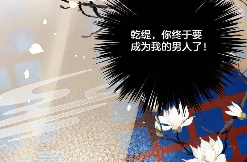 第1话 你终于要成为我的男人了109