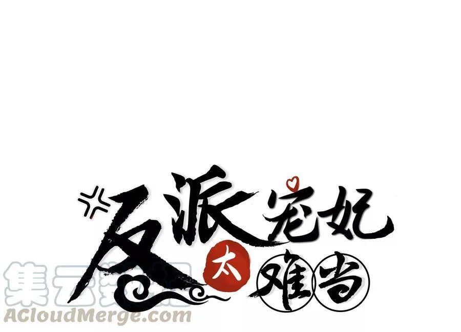 第64话 背后放冷箭0