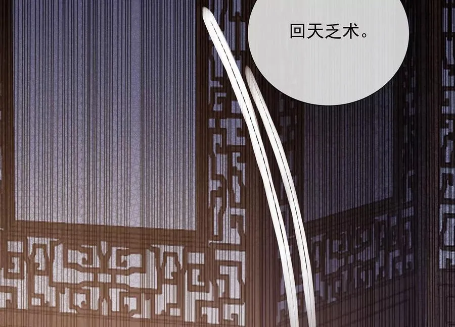 第96话 回天乏术26