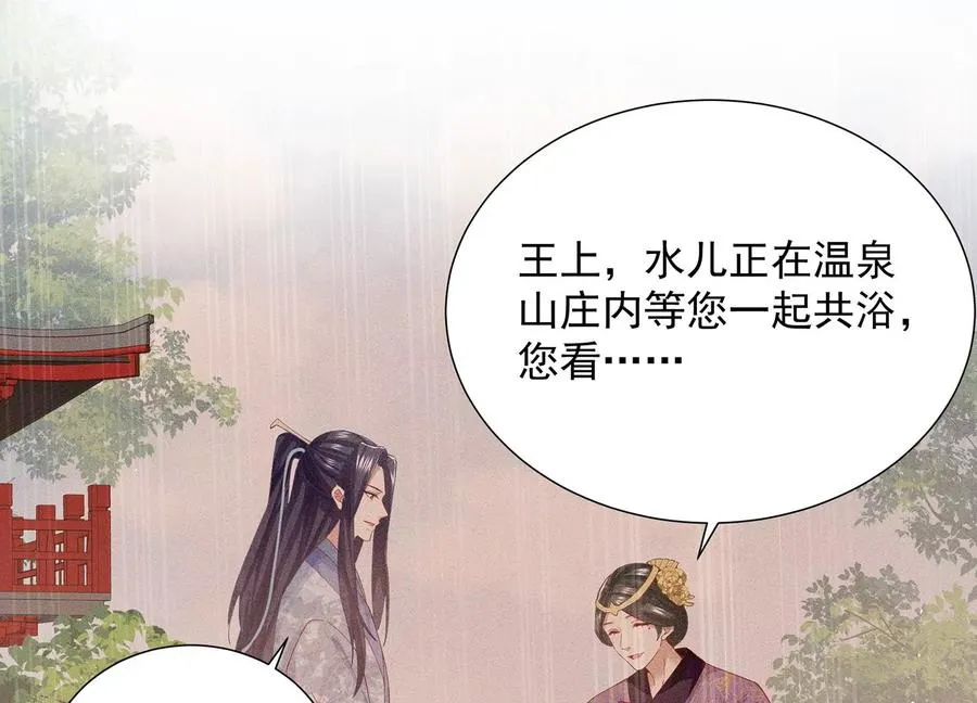 第76话 共浴温泉53