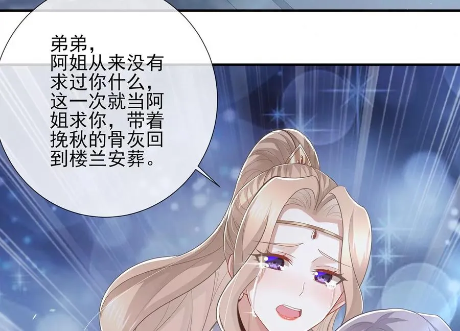 第133话 别死55