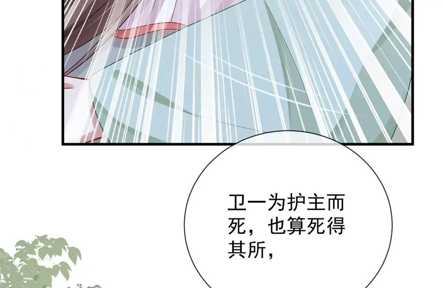 第88话 怨气冲天58