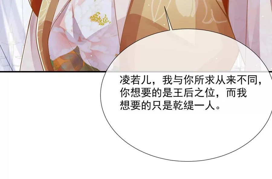 第105话 两国交战29