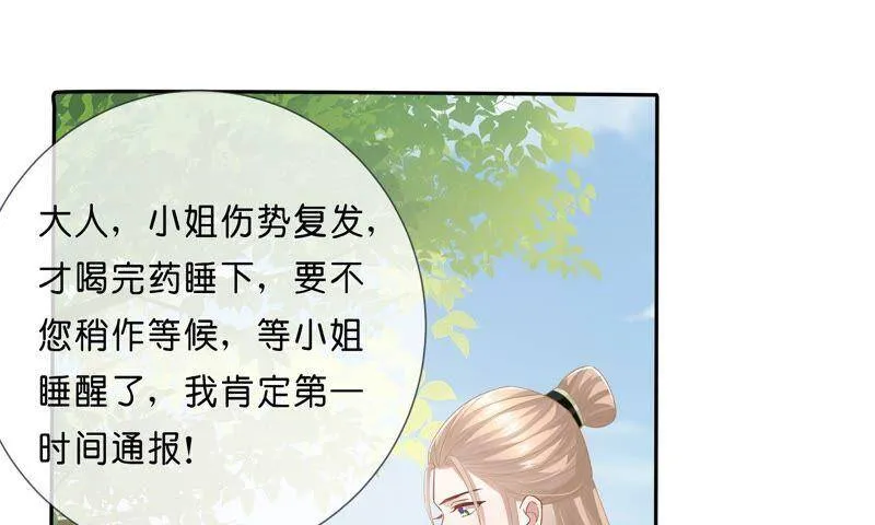第40话 我终于出来啦！28
