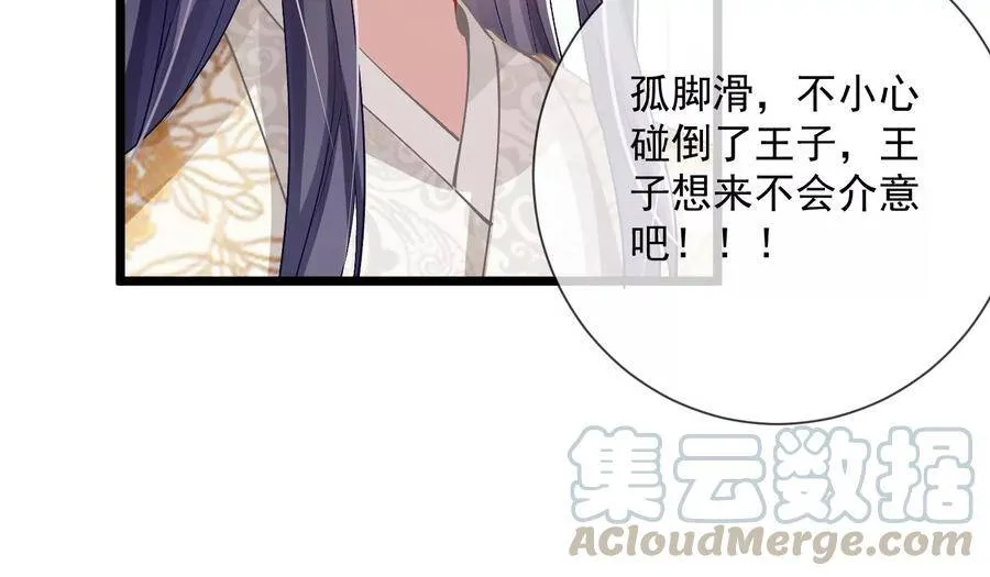 第57话 王上式威胁57