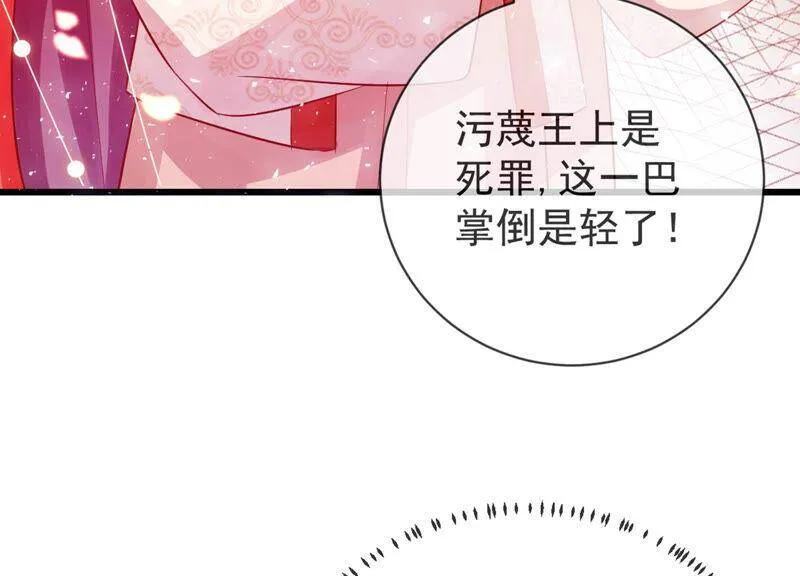 第6话 想搞我 ？没门儿！83