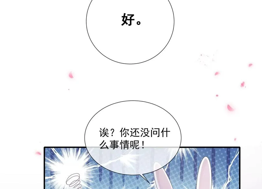 第78话 搞垮江君62