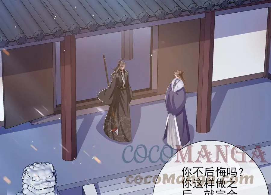 第135话 成王败寇33