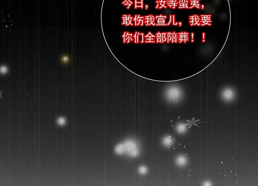 第83话 帮我杀了他85
