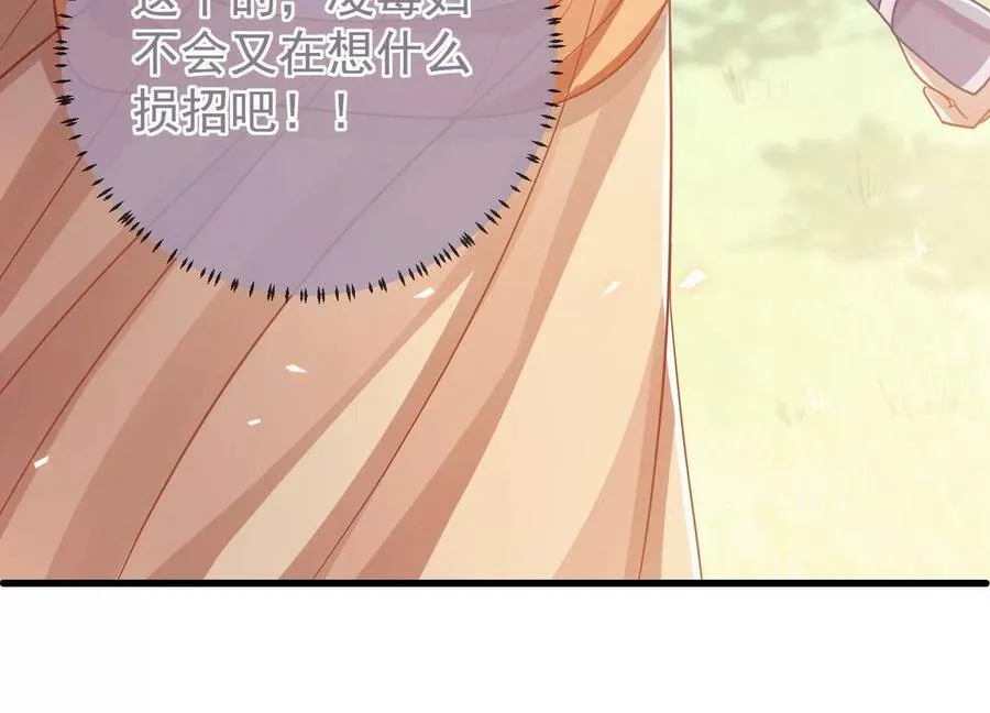 第63话 包藏杀心91