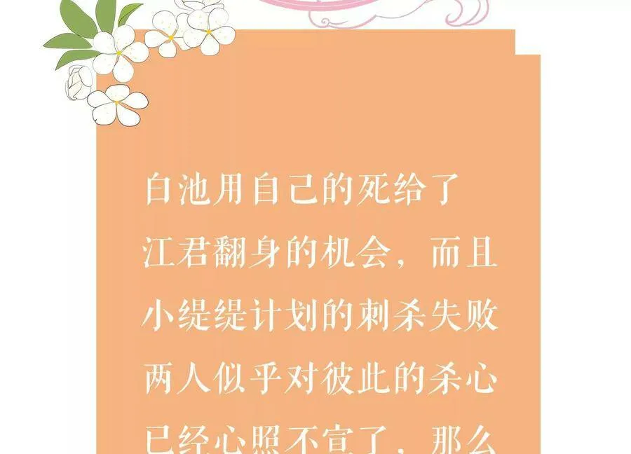 第81话 杀心86