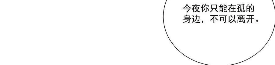 第69话 窥见真面目73