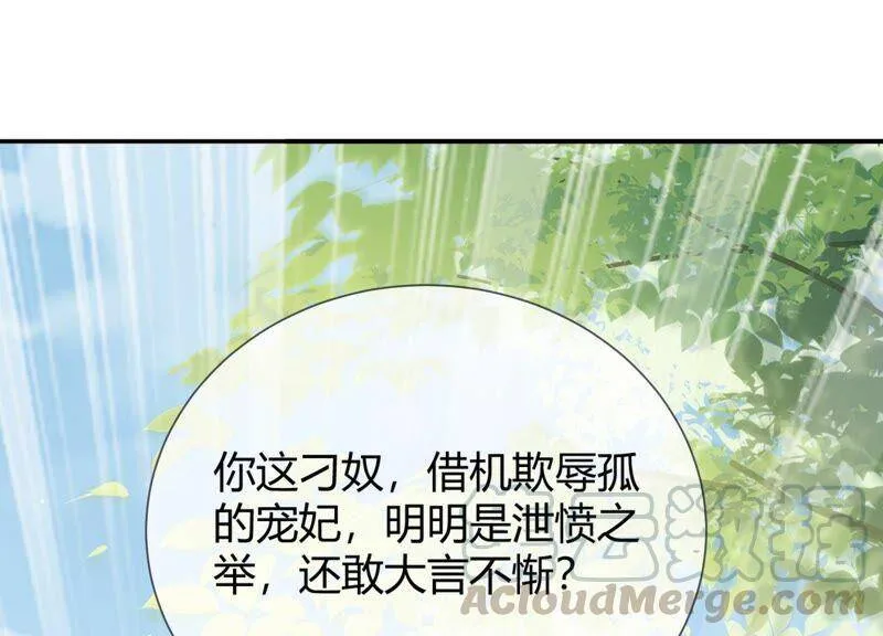 第36话 孤绝不是心疼她！24