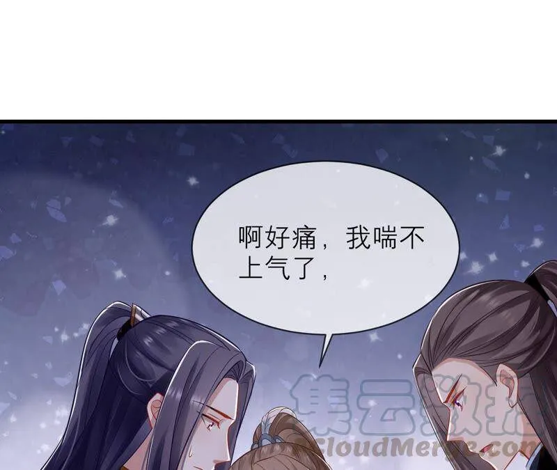 第15话 这次难道是因为她？39