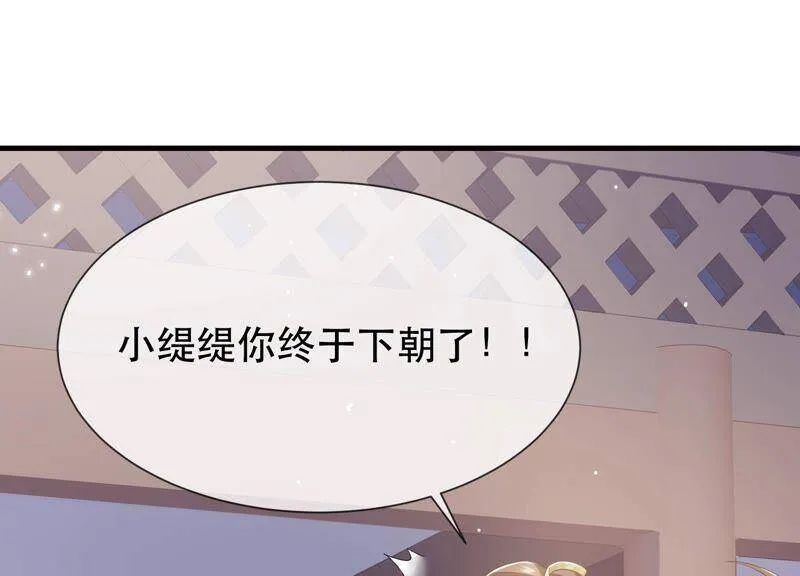 第51话 这个男人有主了！32
