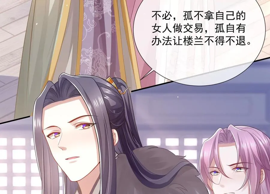 第120话 脱身之计25