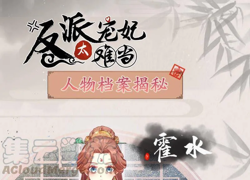 人物档案：霍水0