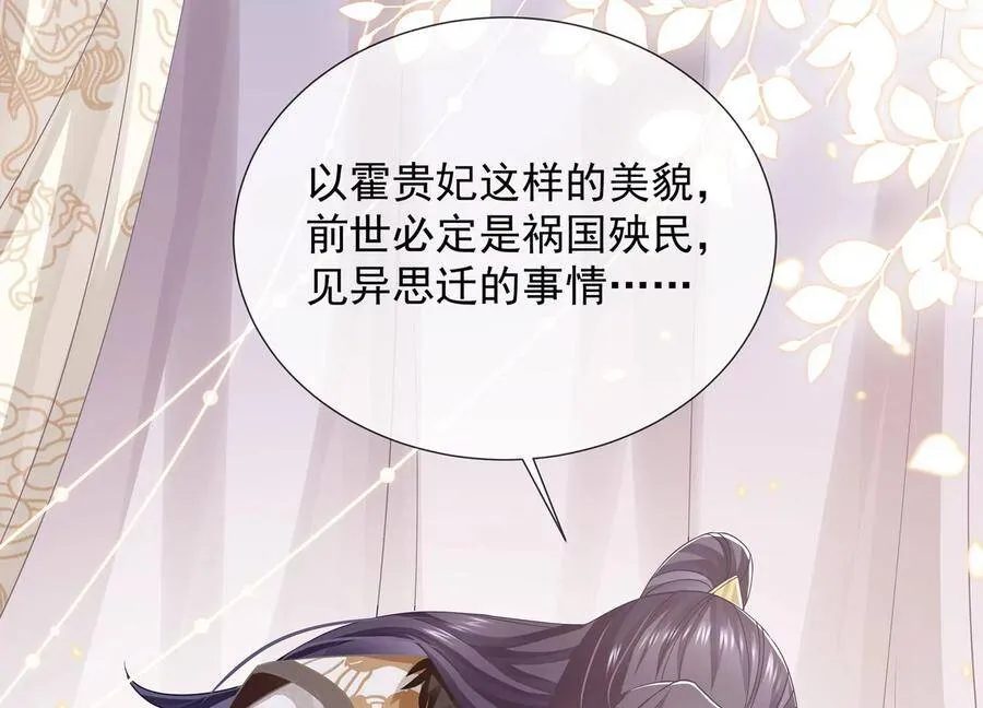 第66话 还是为你沦陷了52