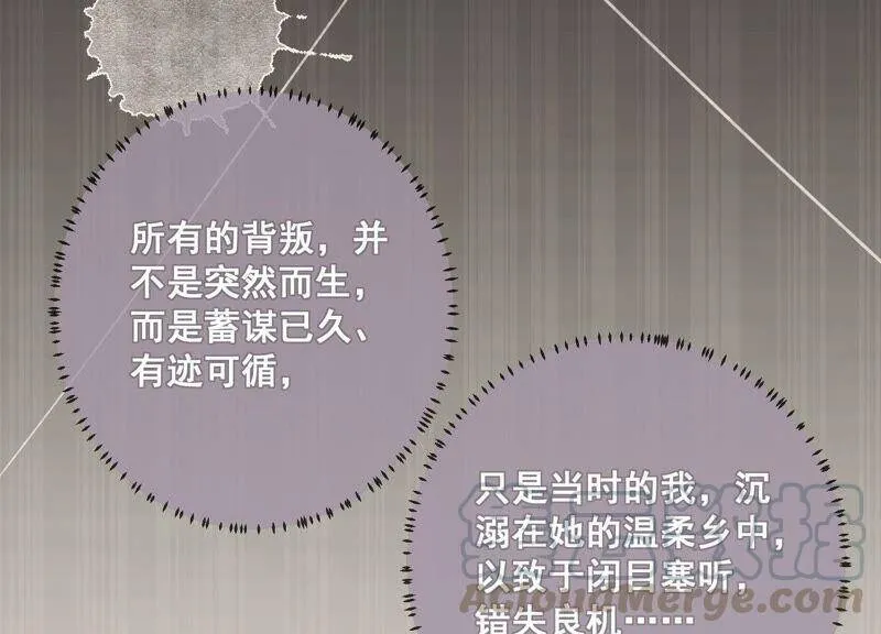 第49话 霸道帝王强制爱？30