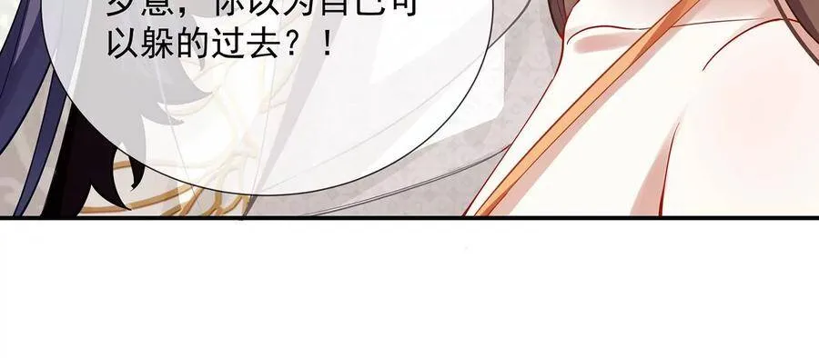 第66话 还是为你沦陷了28