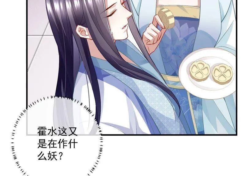 第49话 霸道帝王强制爱？74