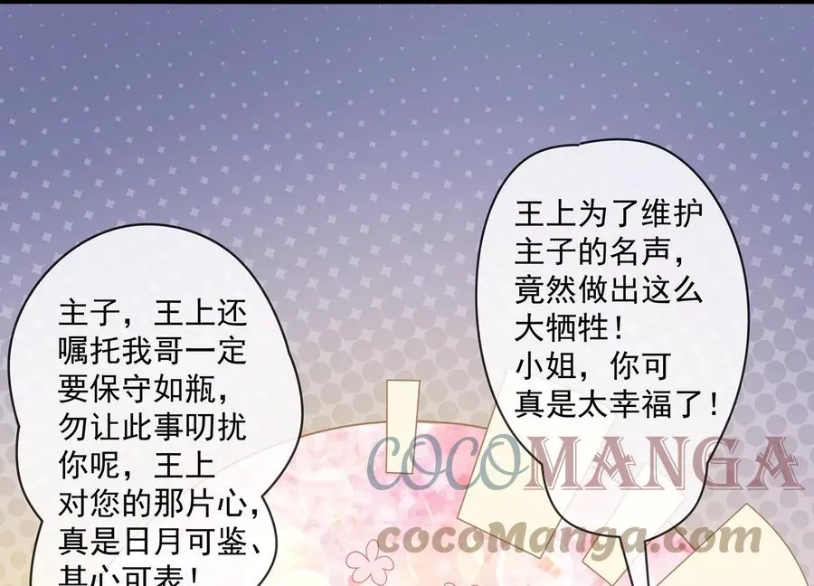 第116话 白滚滚36