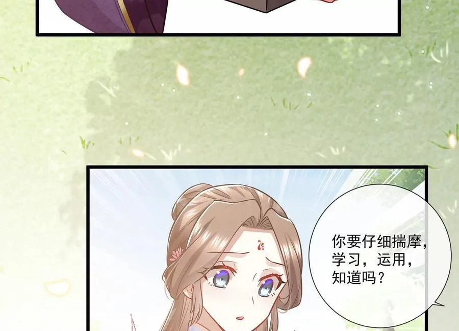 第75话 拉拢岳父68