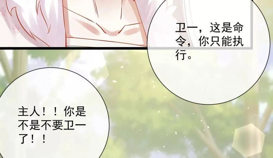 第62话 猎场刺杀43