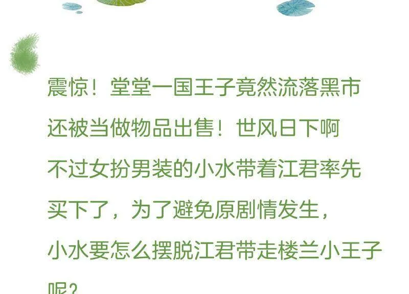第11话 他现在是你的了71