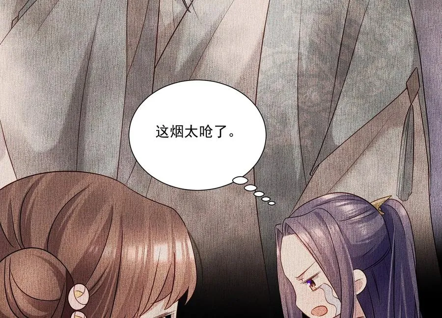 第70话 他也觉醒了？！22