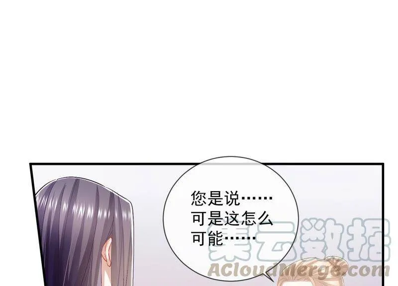第49话 霸道帝王强制爱？21