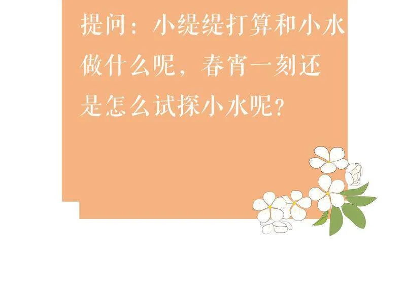 第25话 忌惮89